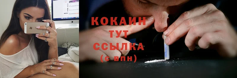 Cocaine 99%  Ладушкин 