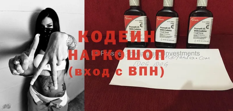 Кодеин Purple Drank  darknet формула  Ладушкин 