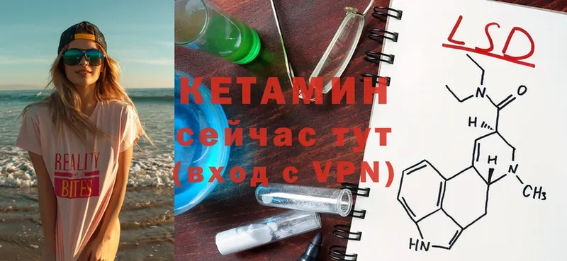 КЕТАМИН ketamine  купить наркотики сайты  Ладушкин 